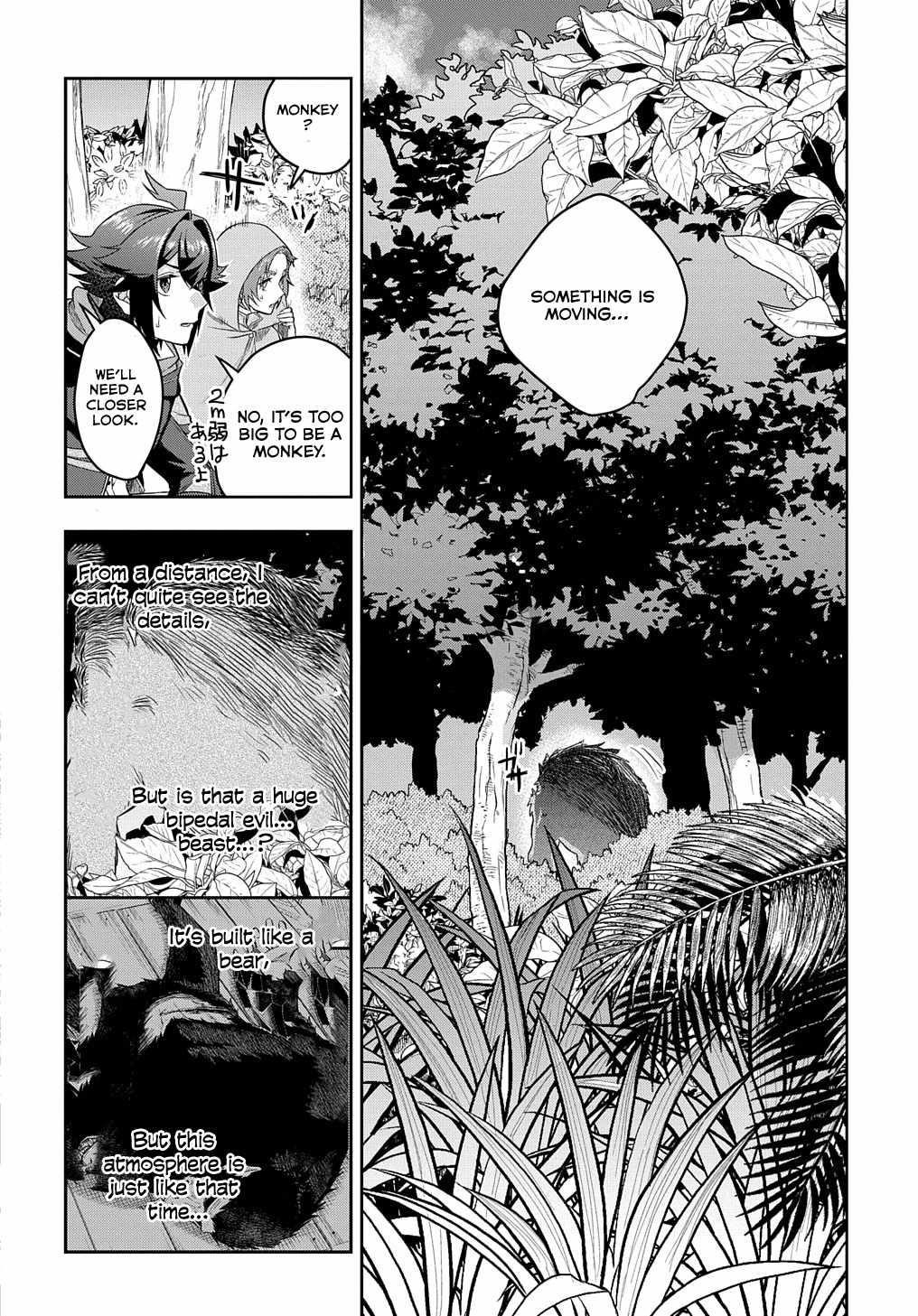 My Style of Swordsmanship Chapter 8 - Page 26