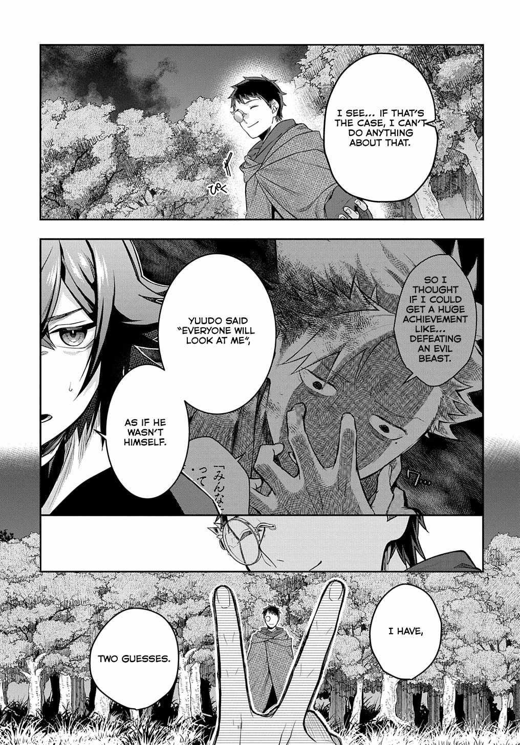 My Style of Swordsmanship Chapter 8 - Page 5