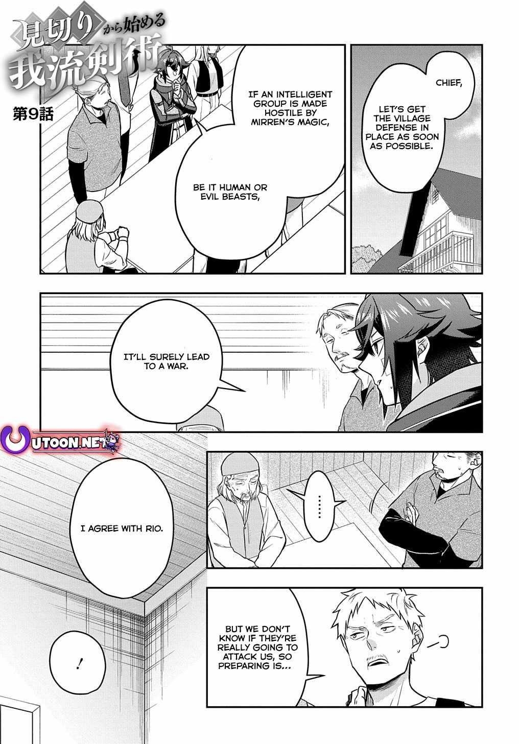 My Style of Swordsmanship Chapter 9 - Page 1