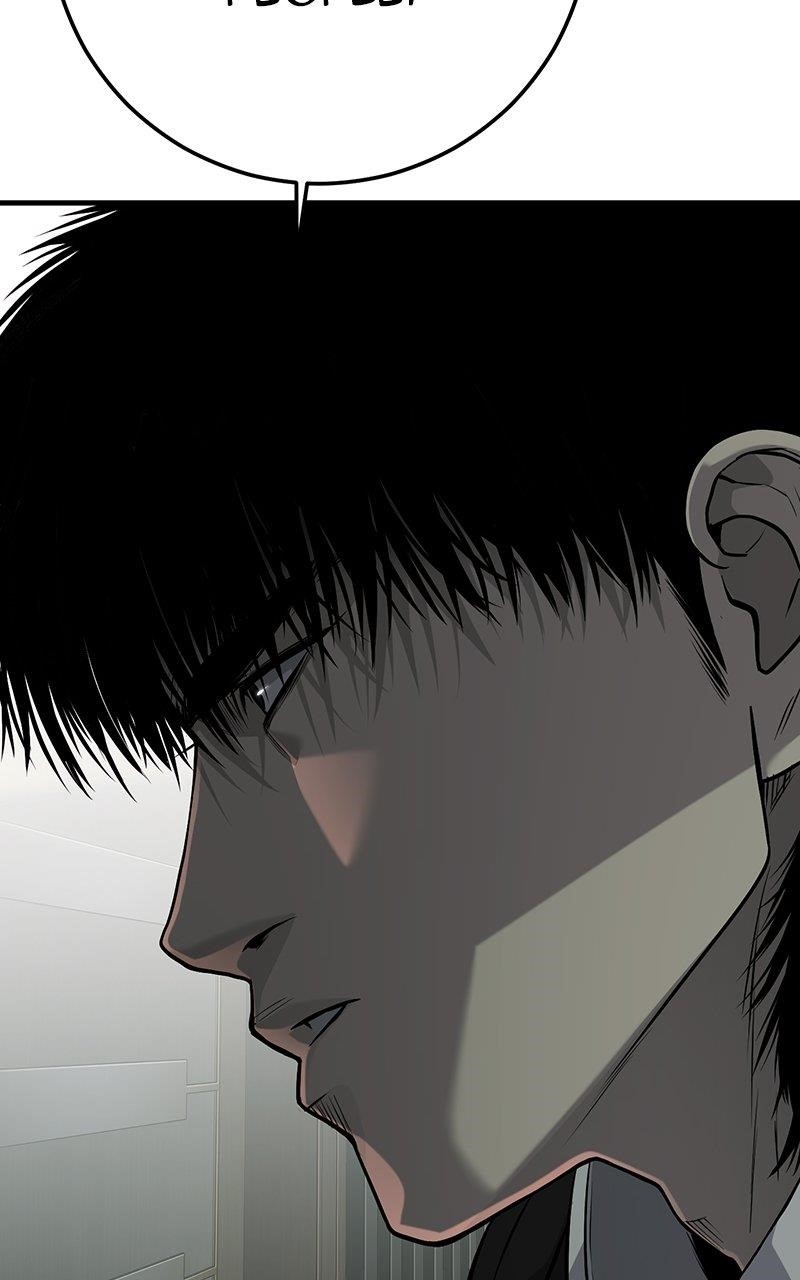 Son’s Retribution Chapter 34 - Page 197