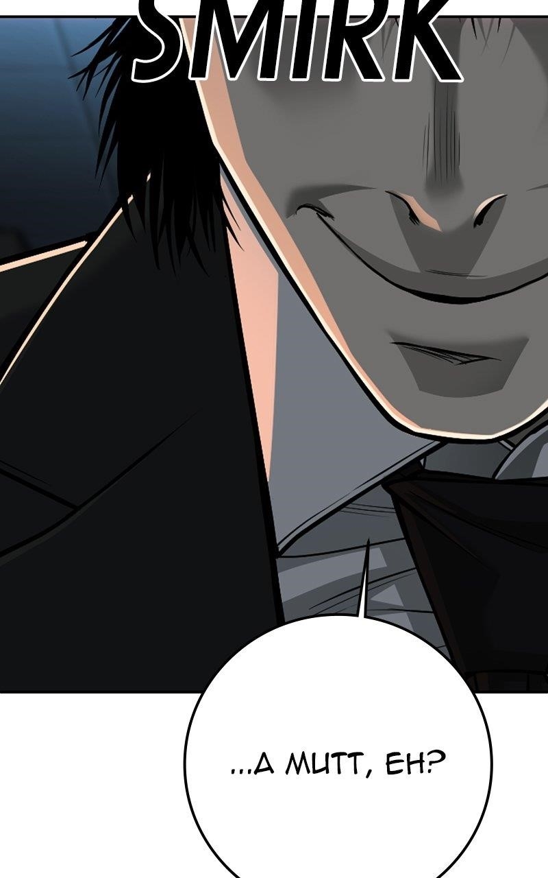 Son’s Retribution Chapter 53 - Page 228