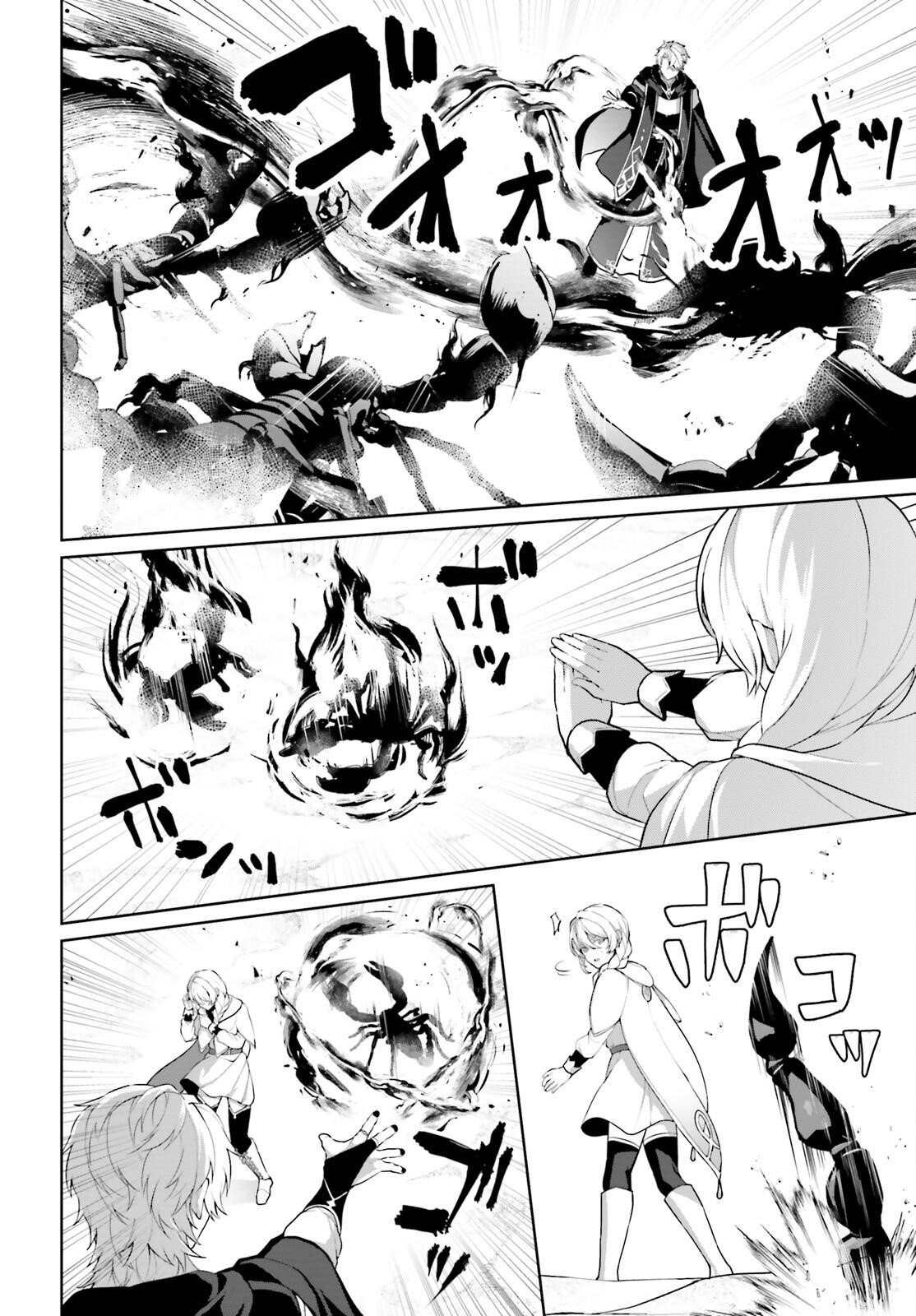 Reincarnated as the Most Hated Villain Chapter 11 - Page 4