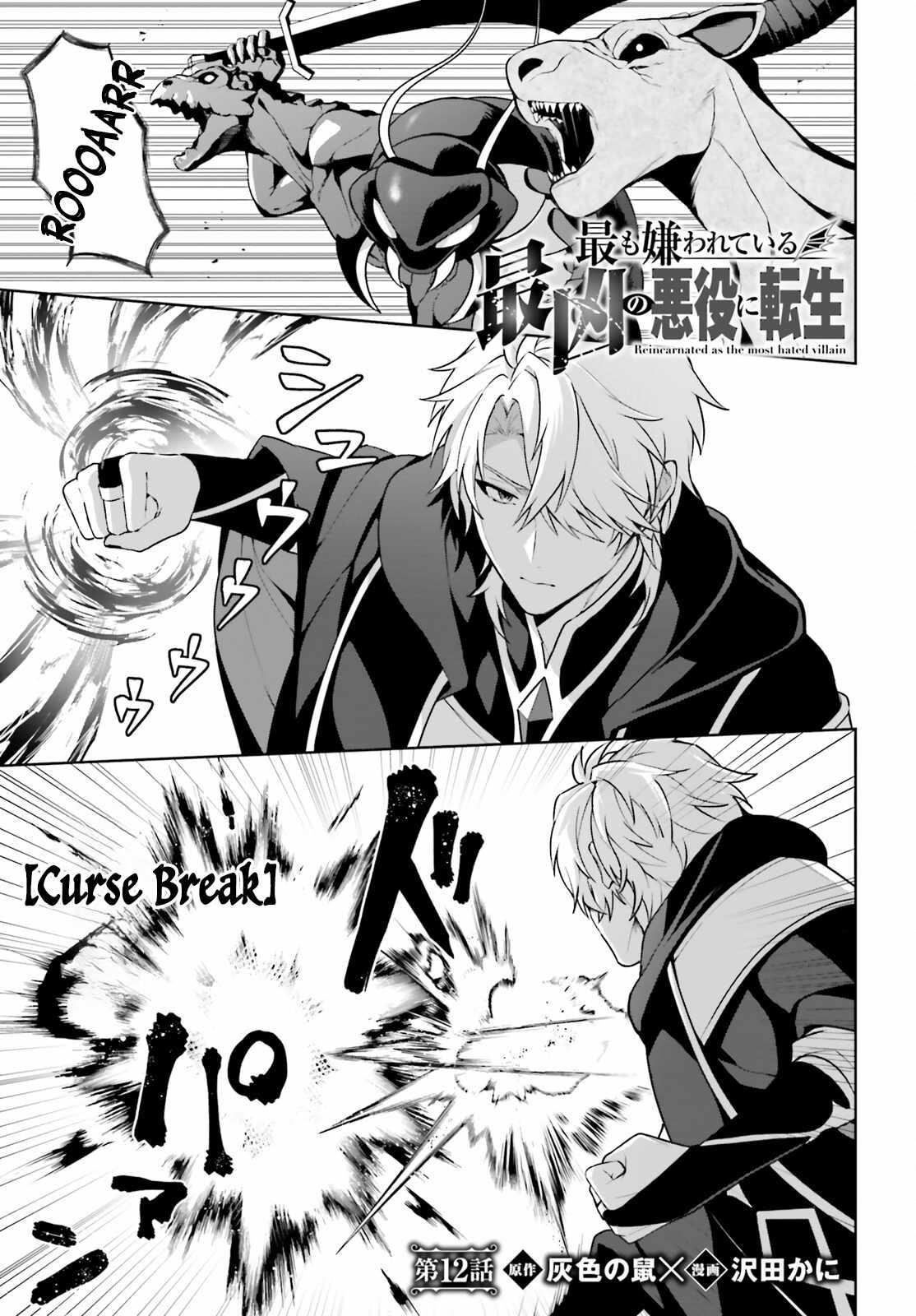 Reincarnated as the Most Hated Villain Chapter 12 - Page 1