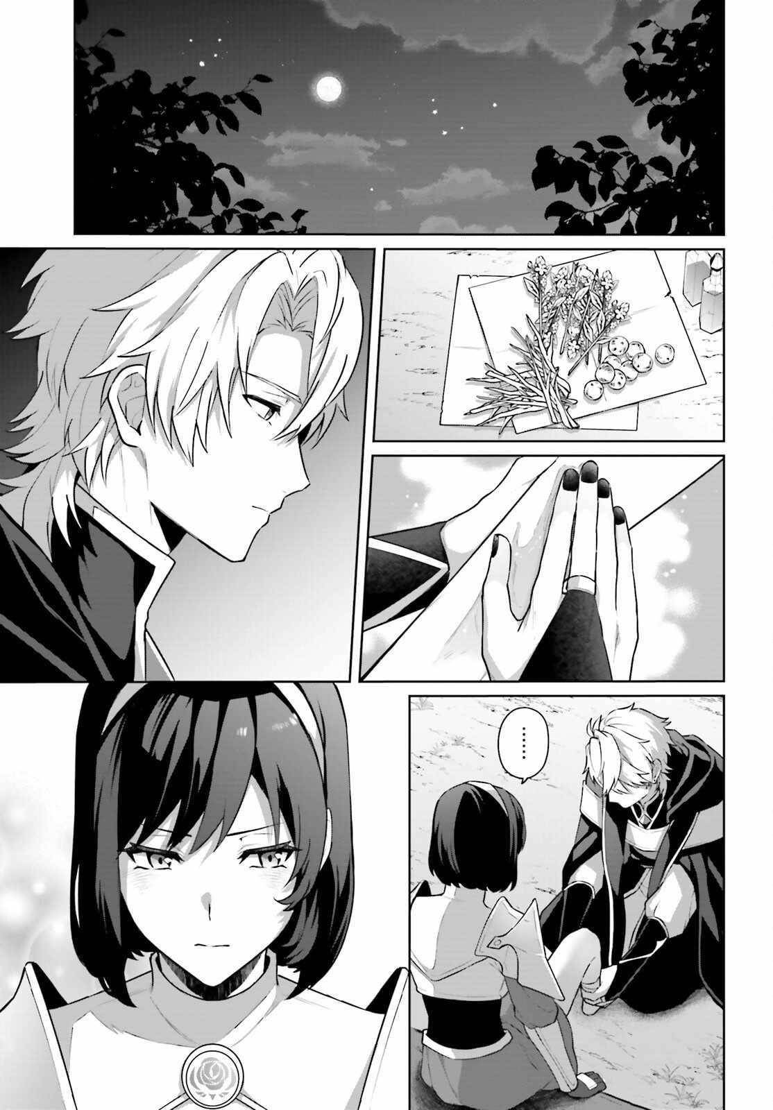 Reincarnated as the Most Hated Villain Chapter 2 - Page 23