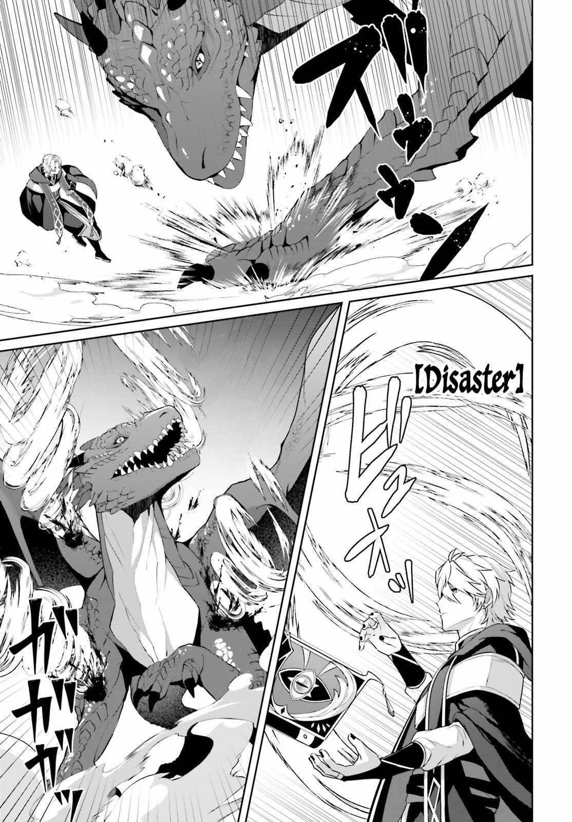 Reincarnated as the Most Hated Villain Chapter 5 - Page 3