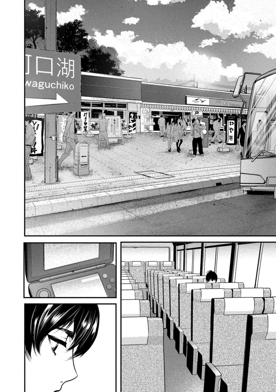 Human Ranch Chapter 1 - Page 5