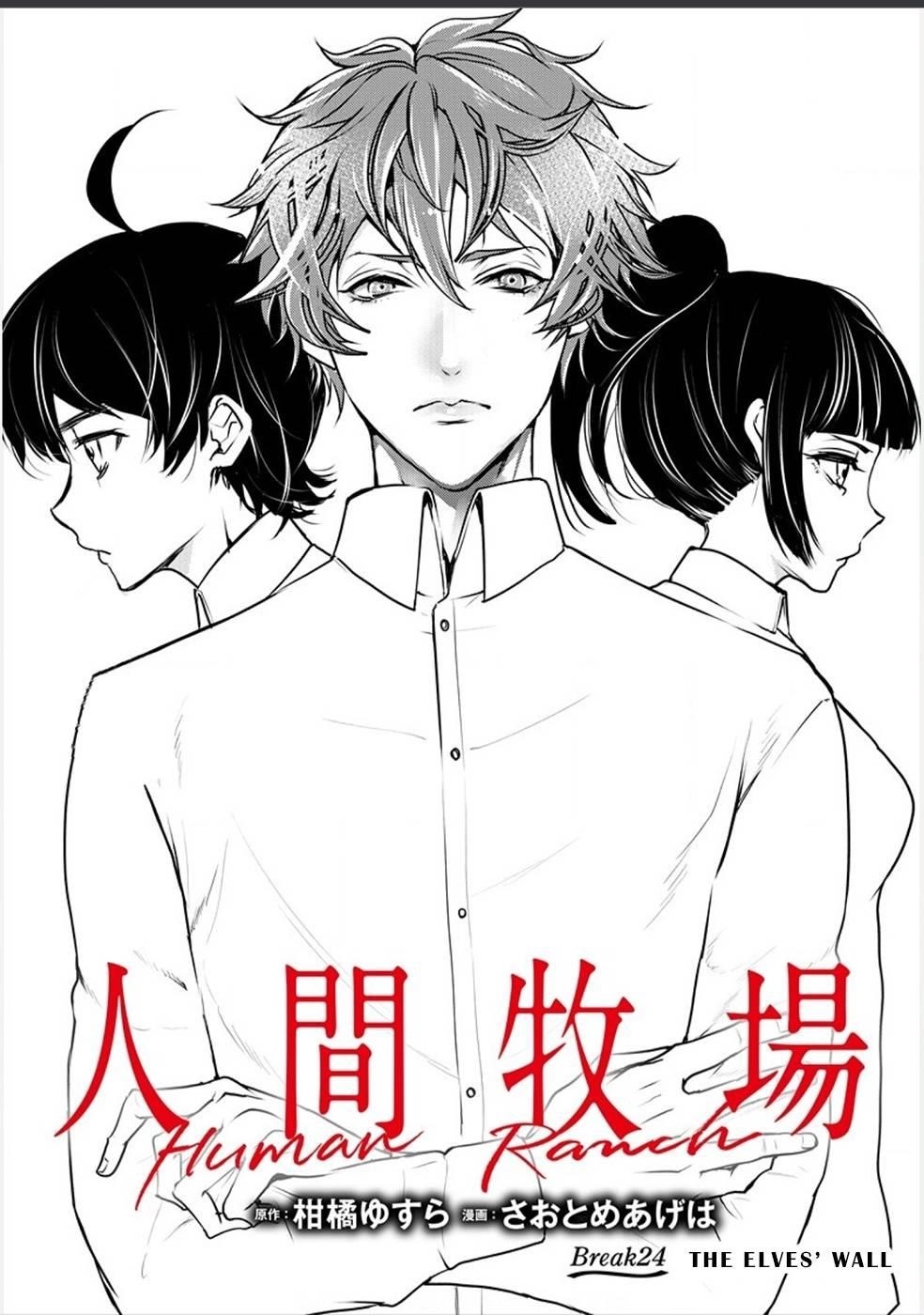 Human Ranch Chapter 24 - Page 1