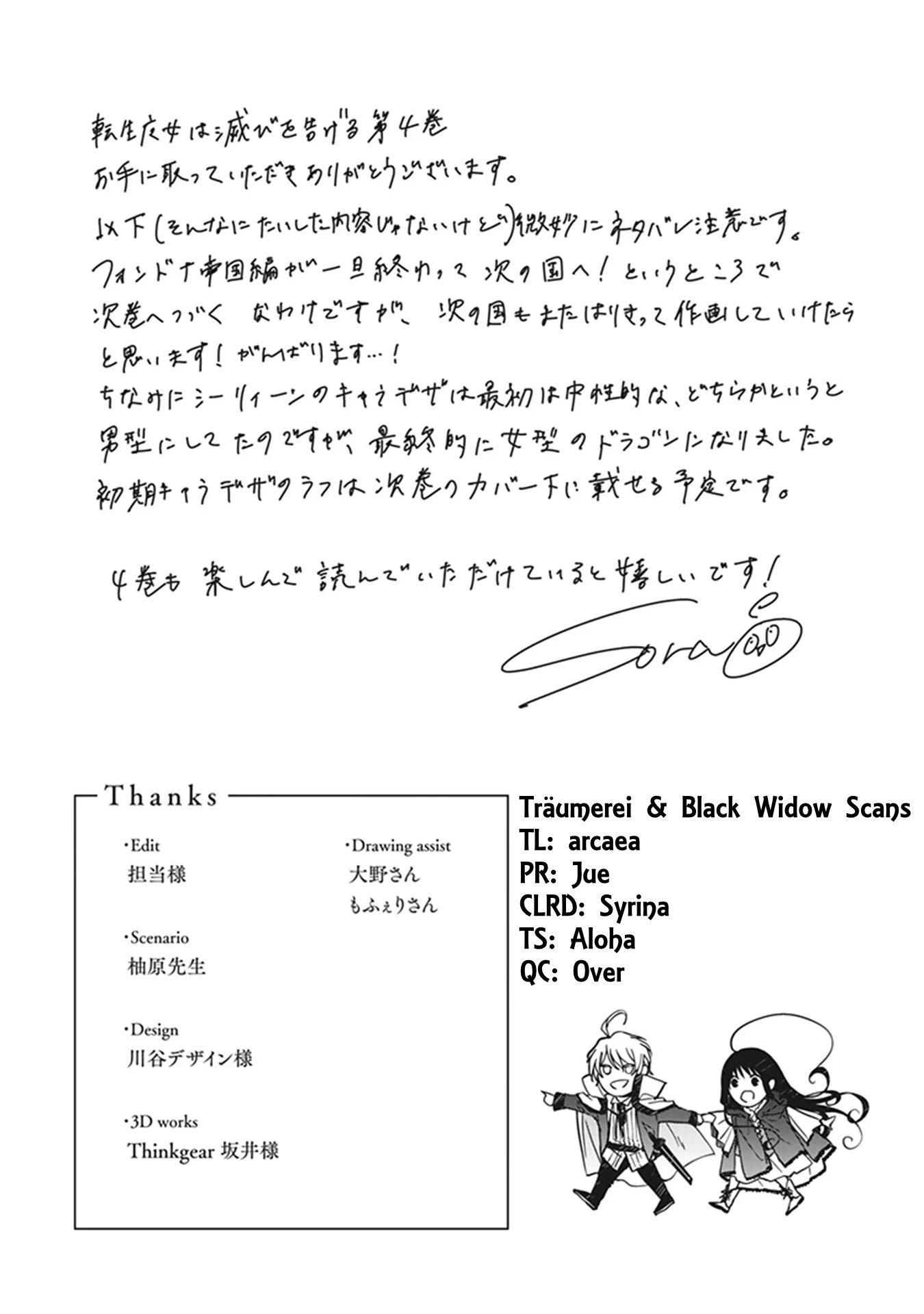 The Reborn Witch Foretells Destruction Chapter 17 - Page 31