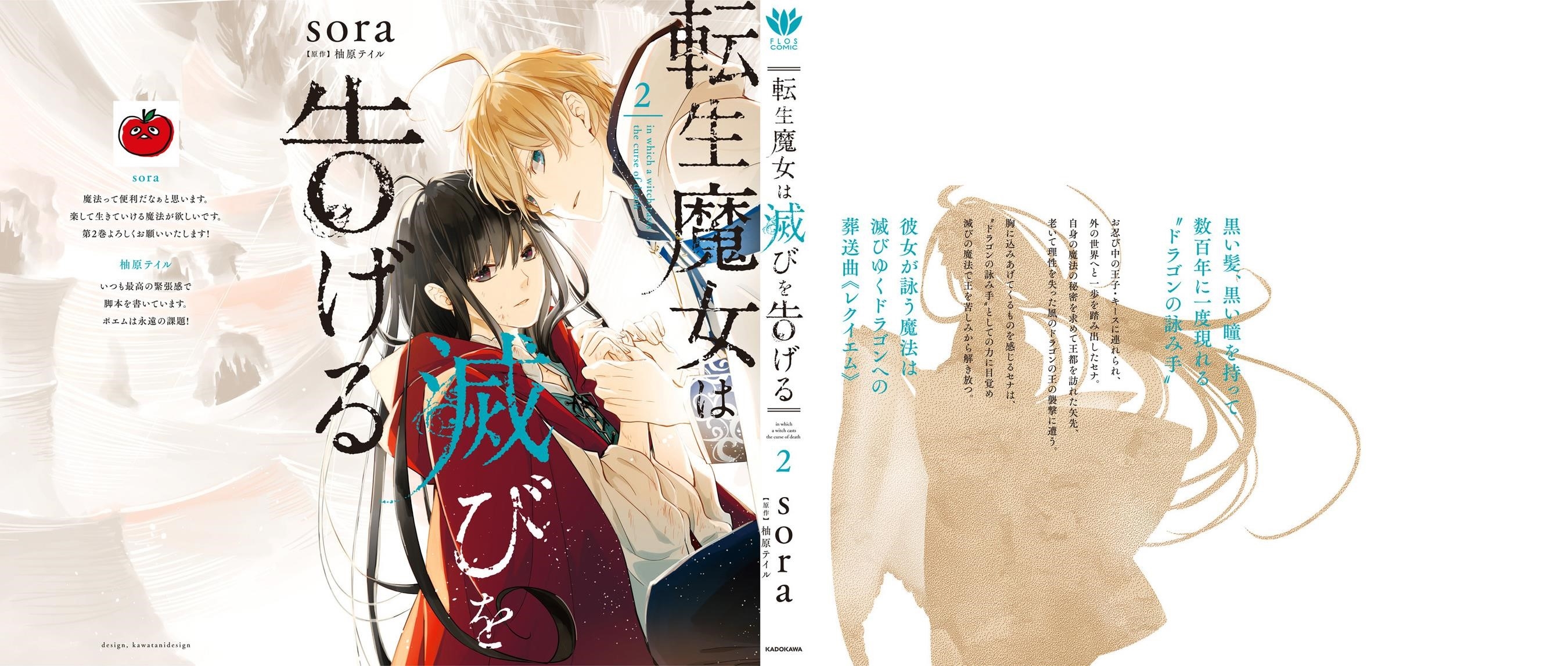 The Reborn Witch Foretells Destruction Chapter 8 - Page 50