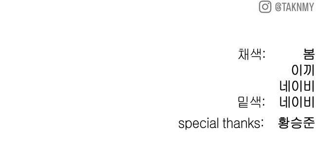 Oh! Dangun Chapter 12 - Page 20