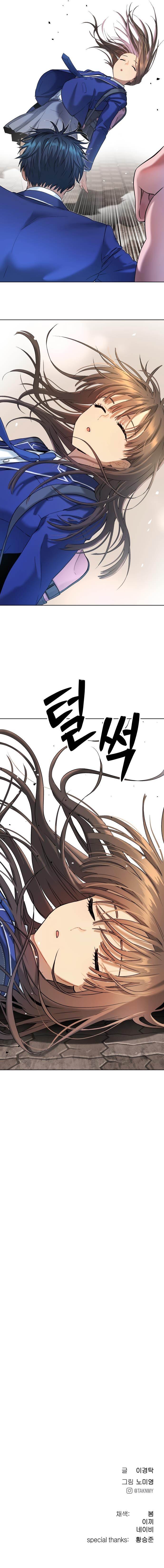 Oh! Dangun Chapter 14 - Page 21