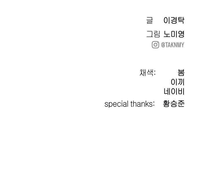 Oh! Dangun Chapter 15 - Page 22