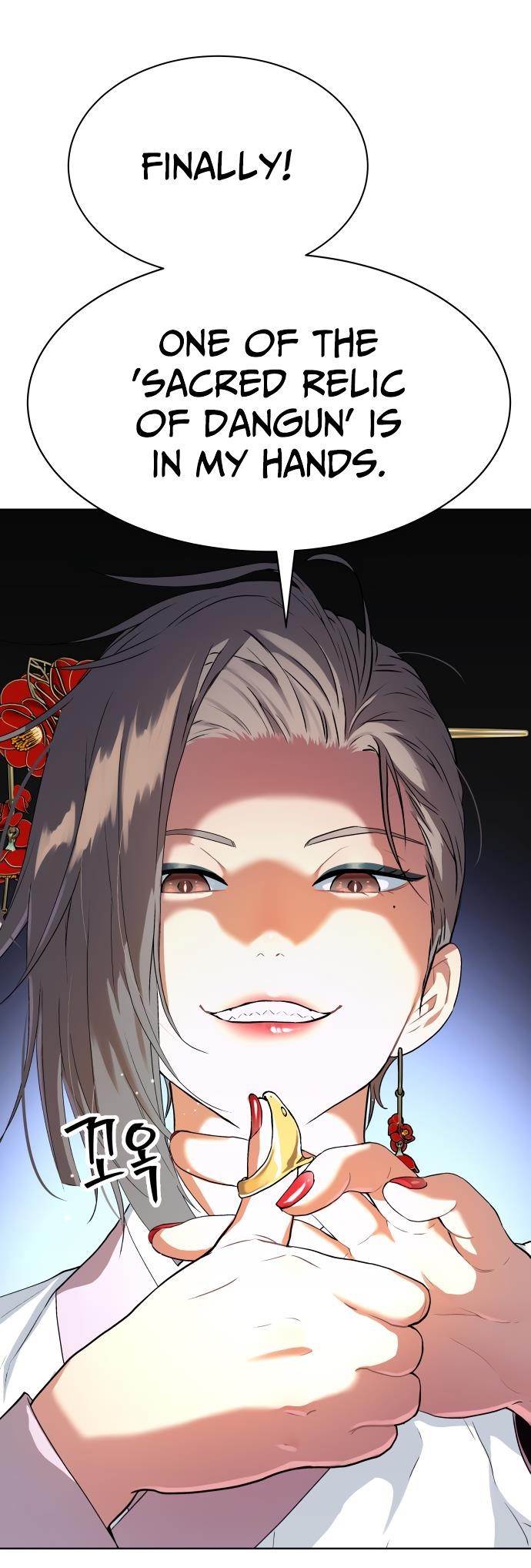 Oh! Dangun Chapter 16 - Page 17