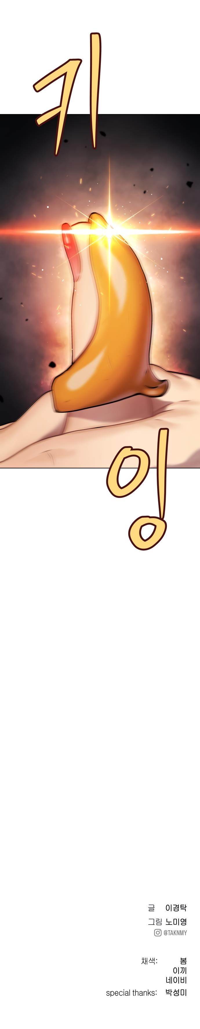 Oh! Dangun Chapter 16 - Page 21