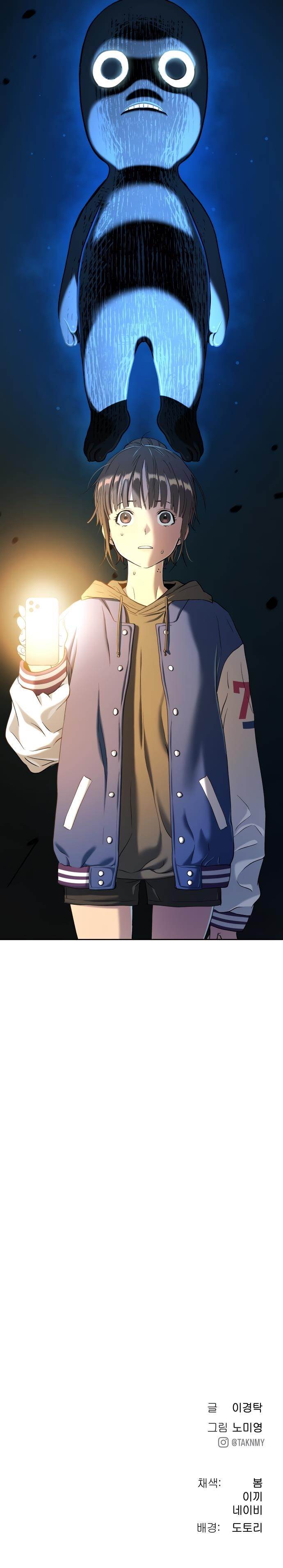 Oh! Dangun Chapter 19 - Page 17