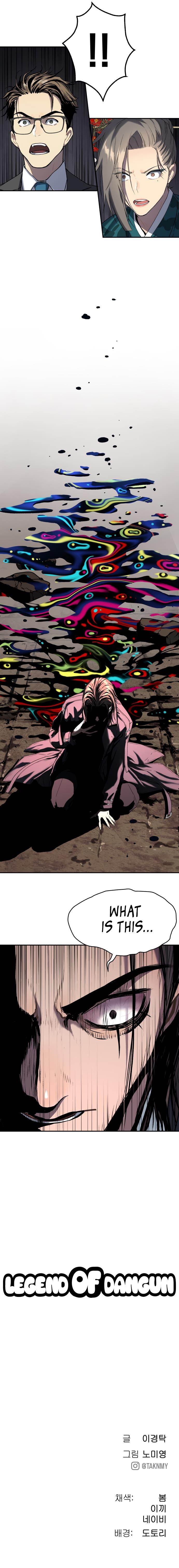 Oh! Dangun Chapter 25 - Page 19