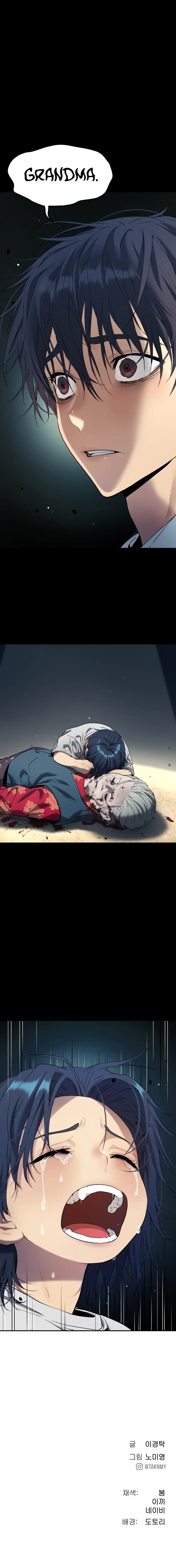 Oh! Dangun Chapter 34 - Page 18