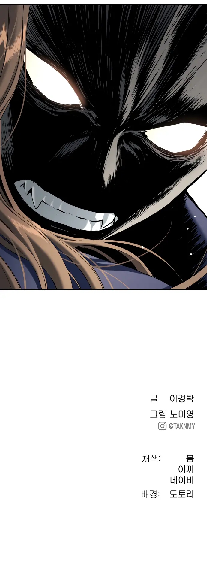 Oh! Dangun Chapter 36 - Page 19