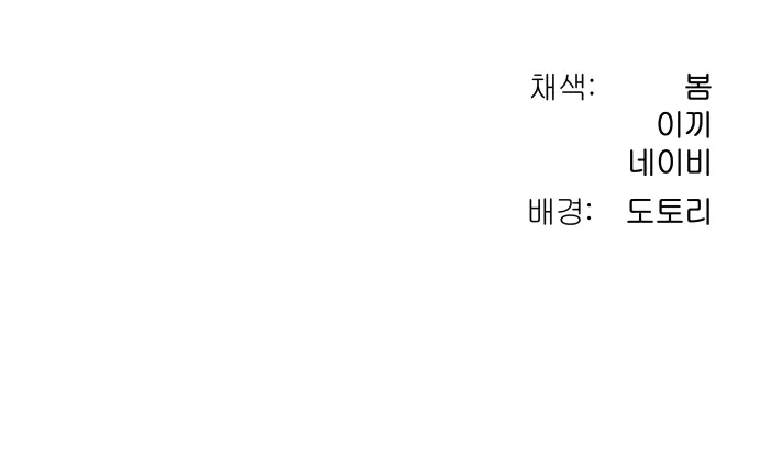 Oh! Dangun Chapter 37 - Page 18