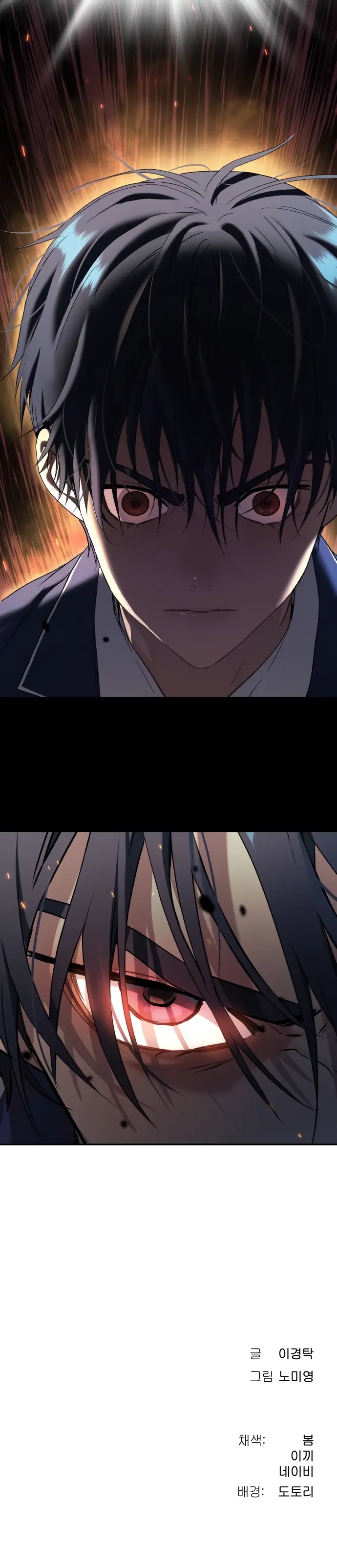 Oh! Dangun Chapter 41 - Page 20