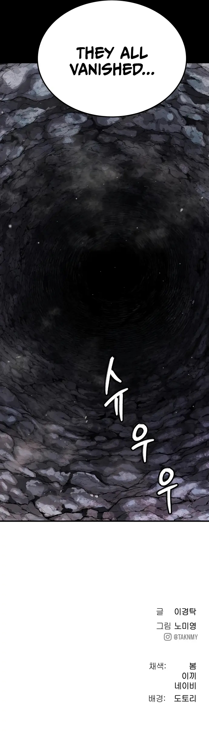 Oh! Dangun Chapter 43 - Page 17