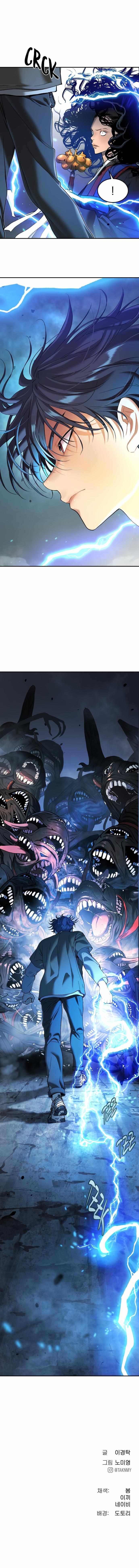 Oh! Dangun Chapter 45 - Page 14