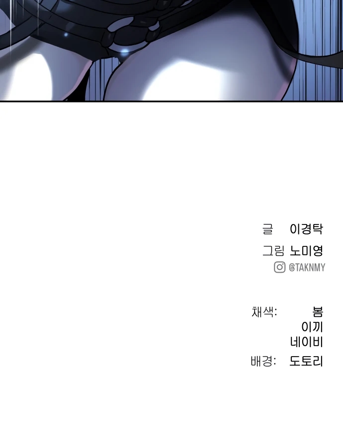 Oh! Dangun Chapter 48 - Page 124