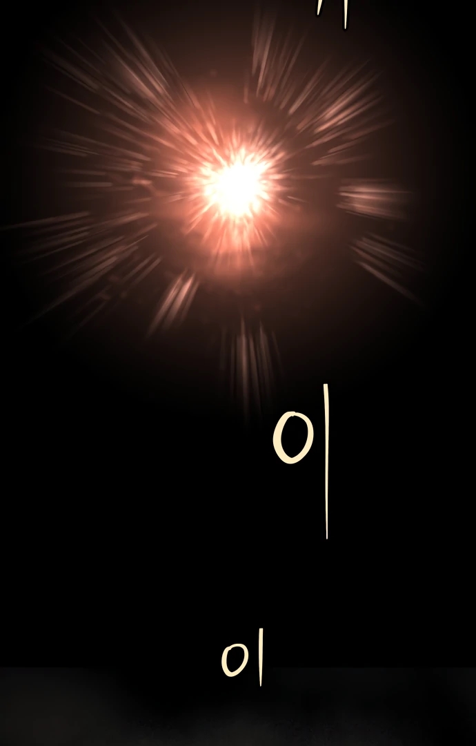 Oh! Dangun Chapter 52 - Page 131