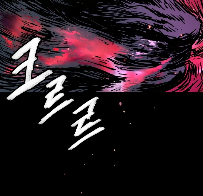 Oh! Dangun Chapter 52 - Page 43