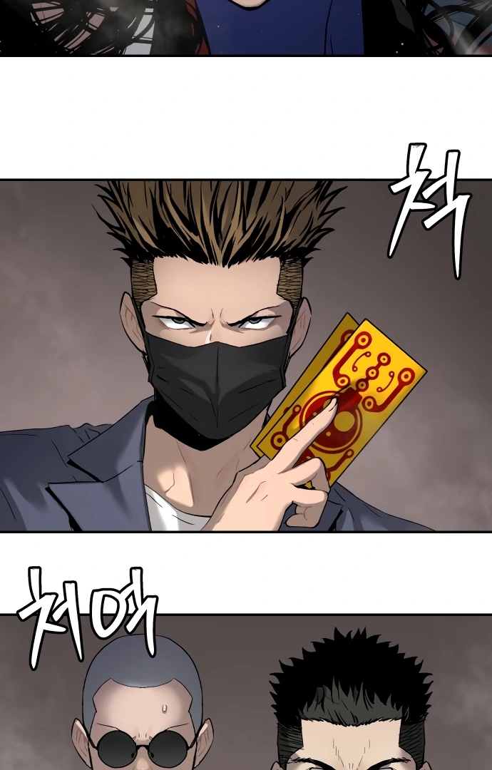 Oh! Dangun Chapter 52 - Page 45