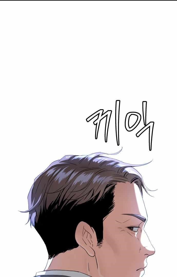 Oh! Dangun Chapter 54 - Page 4