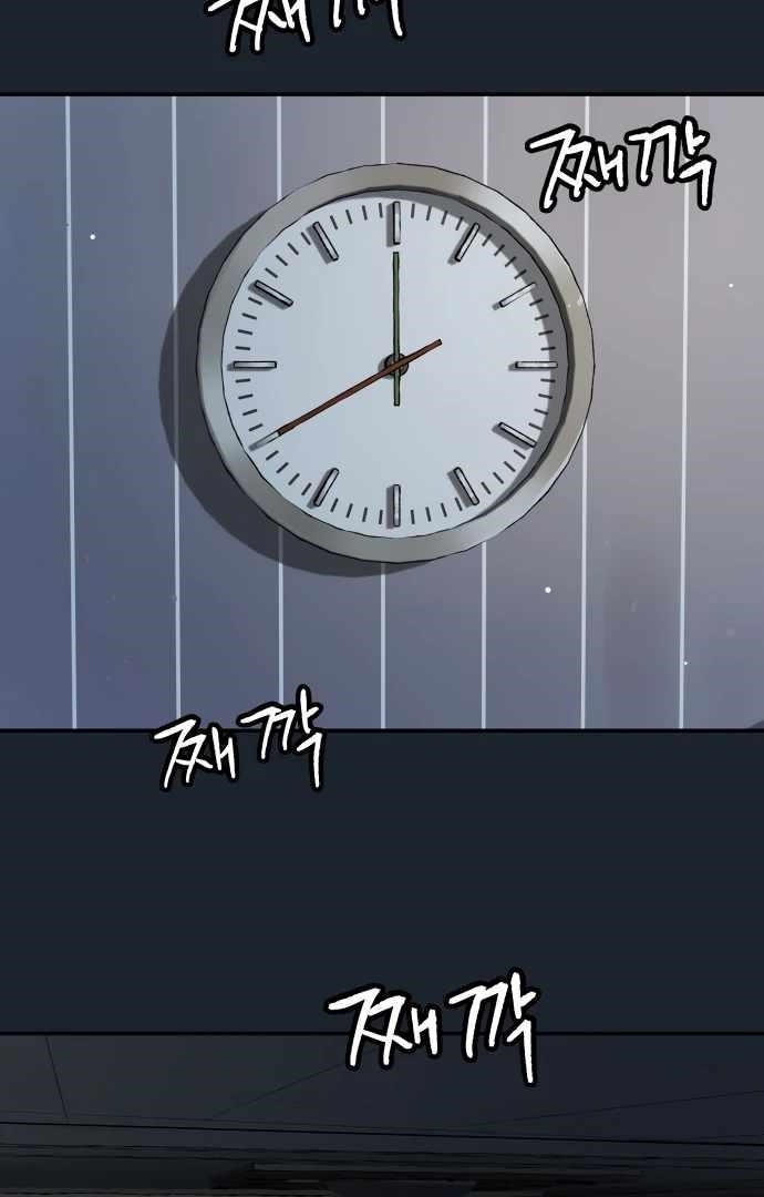 Oh! Dangun Chapter 54 - Page 63