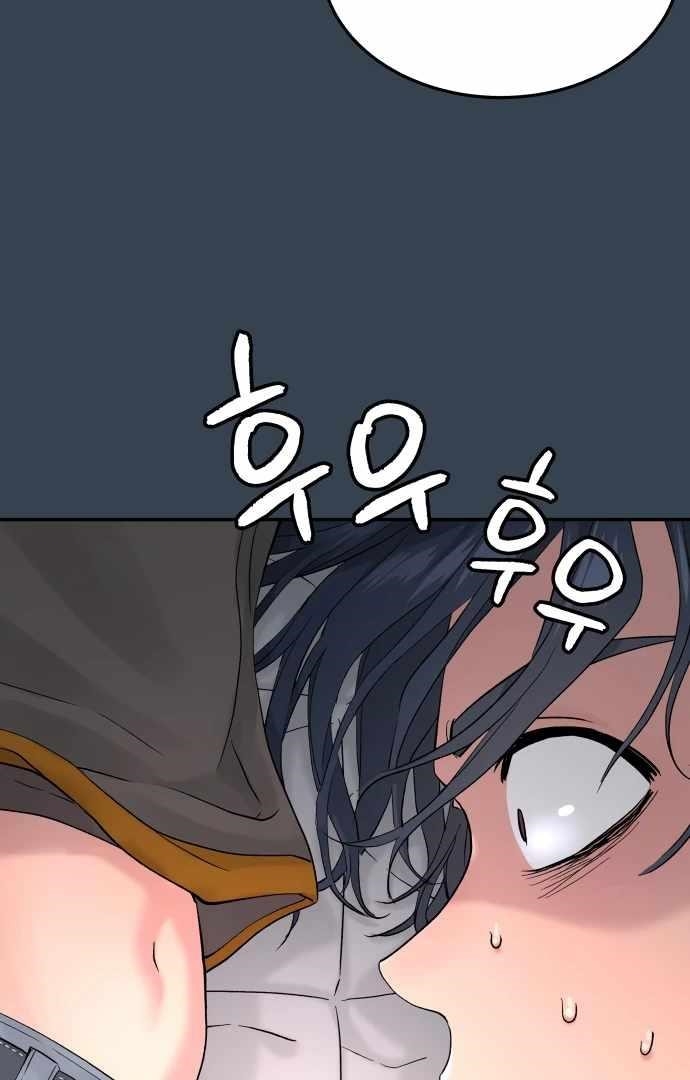 Oh! Dangun Chapter 54 - Page 96