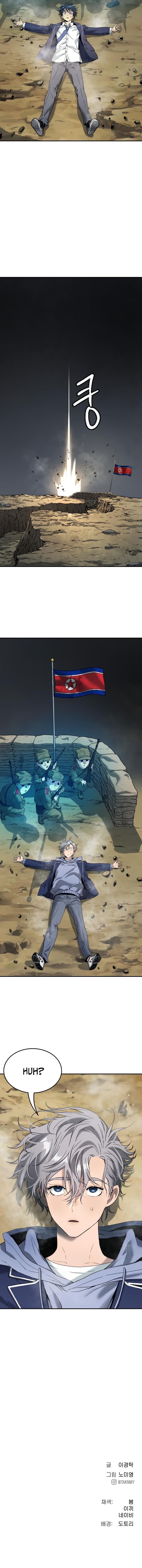 Oh! Dangun Chapter 59 - Page 16