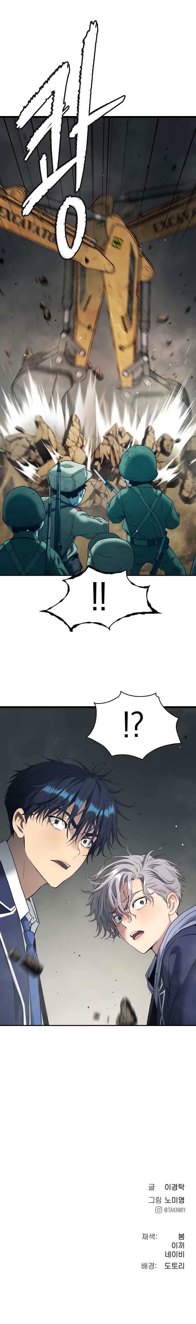 Oh! Dangun Chapter 61 - Page 16
