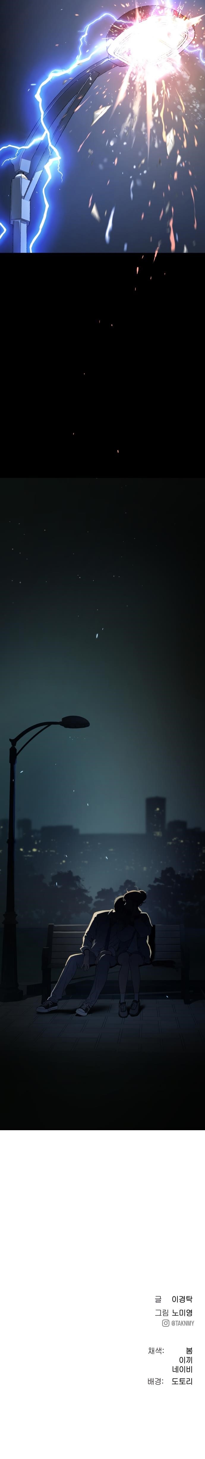 Oh! Dangun Chapter 71 - Page 18