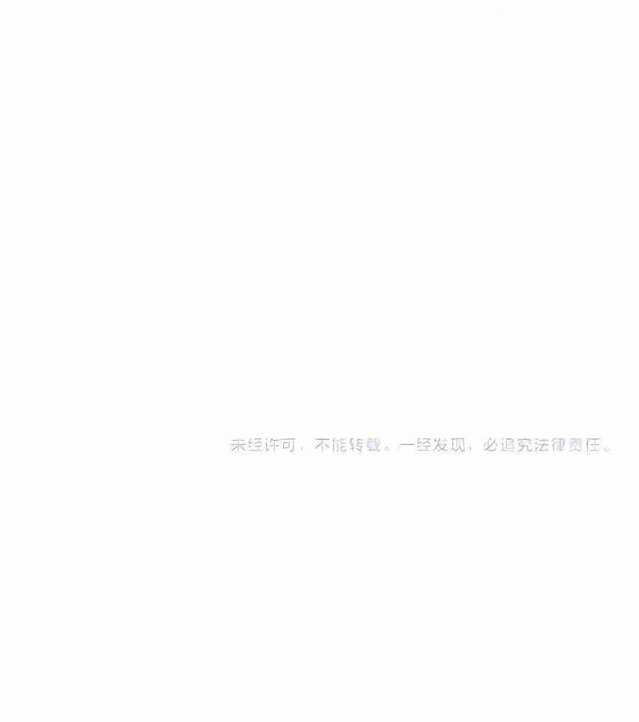 If I Don’t Die Soon, I’ll Really Become Invincible! Chapter 13 - Page 15