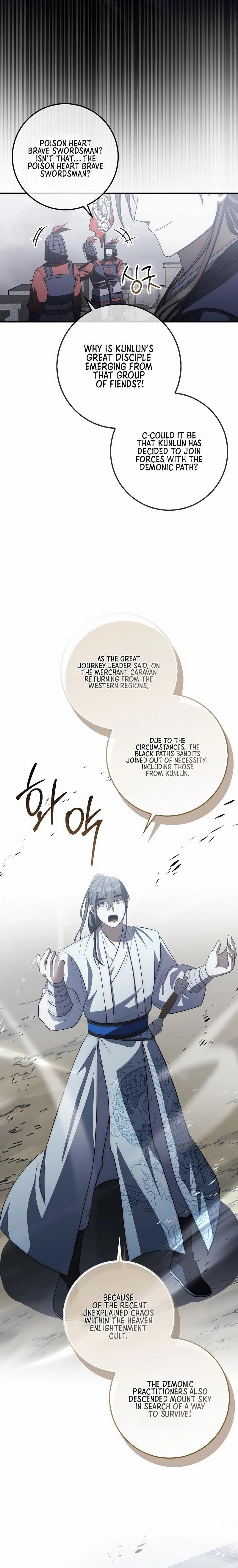 Sword God Dragon Chapter 16 - Page 10