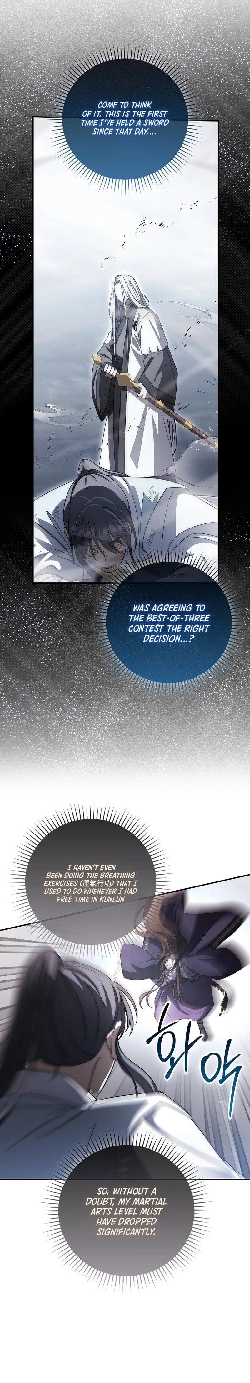 Sword God Dragon Chapter 17 - Page 12