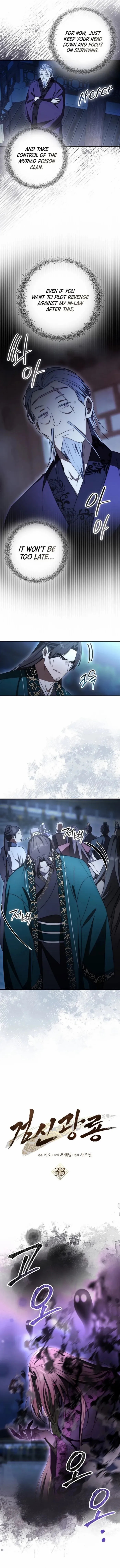 Sword God Dragon Chapter 33 - Page 2