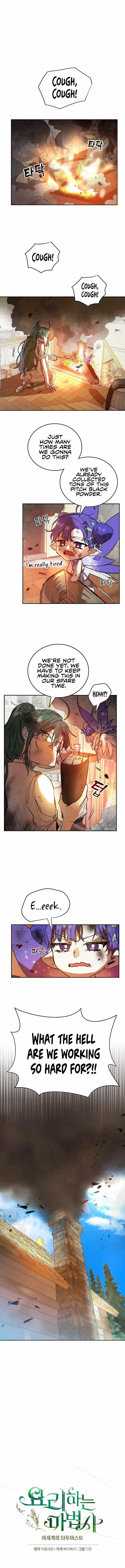 The Cooking Wizard Chapter 5 - Page 1