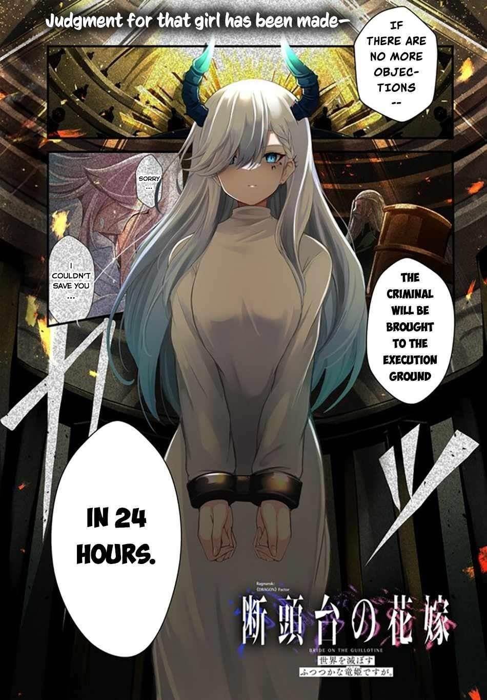 Bride on the Guillotine: The Dragon Princess Who Destroys the World Chapter 1 - Page 1