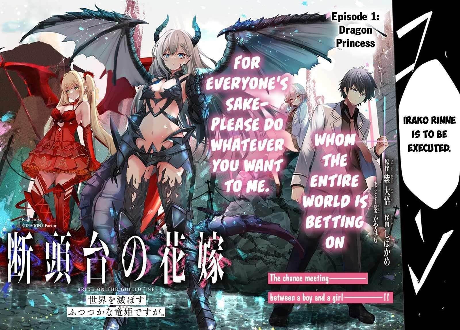 Bride on the Guillotine: The Dragon Princess Who Destroys the World Chapter 1 - Page 2