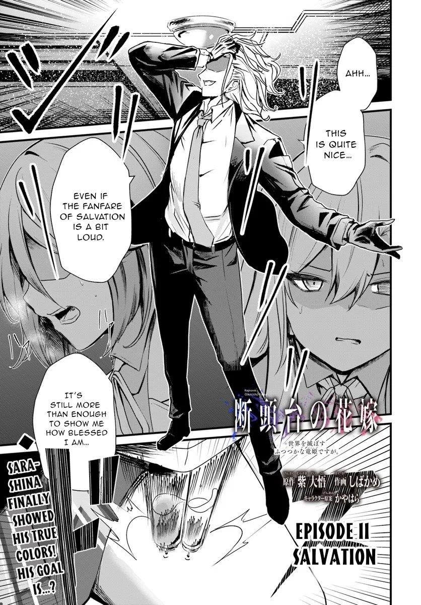 Bride on the Guillotine: The Dragon Princess Who Destroys the World Chapter 11 - Page 1