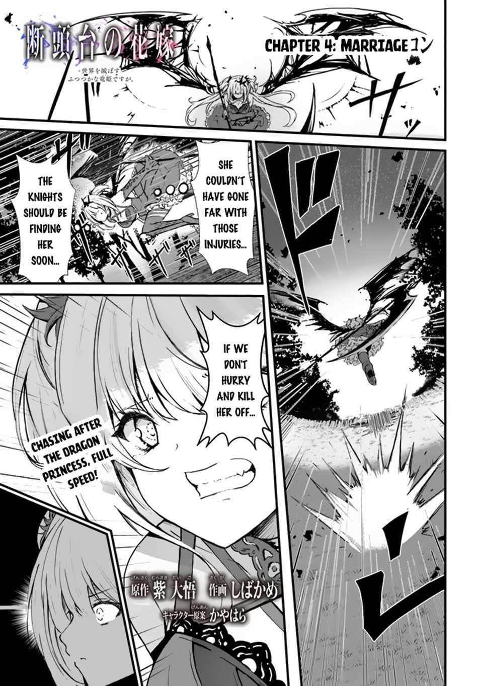 Bride on the Guillotine: The Dragon Princess Who Destroys the World Chapter 4 - Page 1