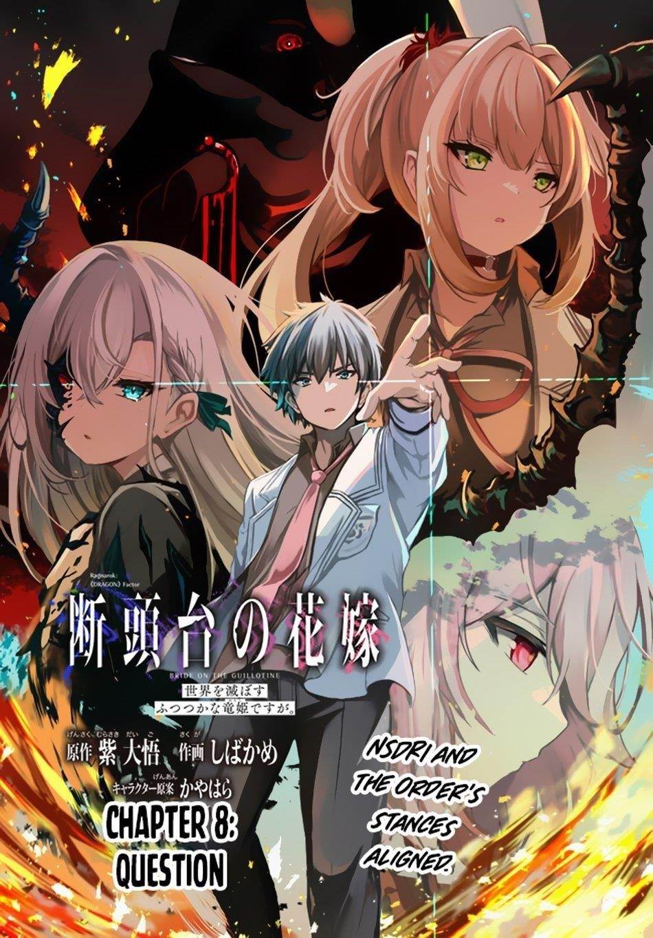 Bride on the Guillotine: The Dragon Princess Who Destroys the World Chapter 8 - Page 2