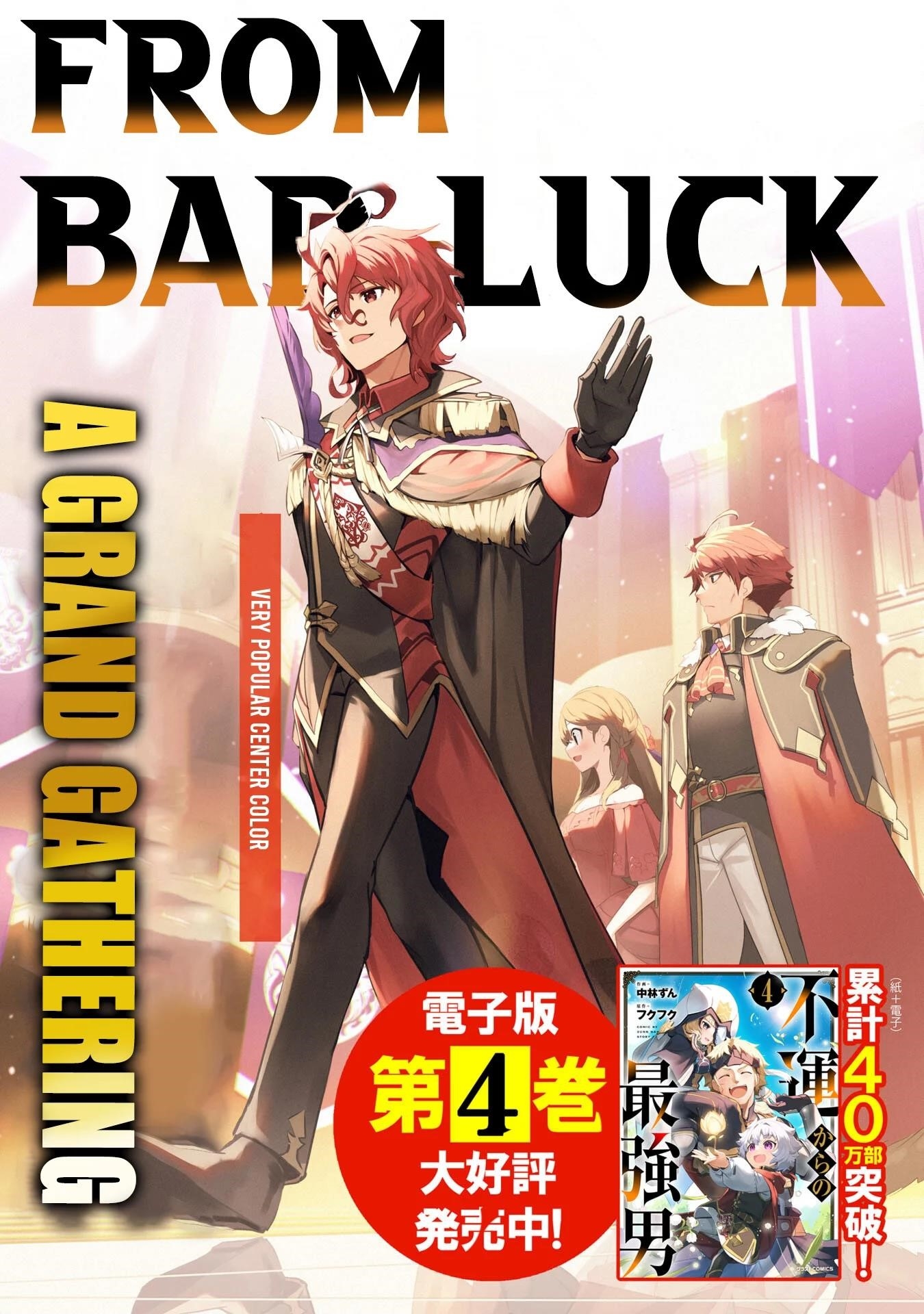 Unluckiness to the Strongest Man Chapter 21 - Page 3