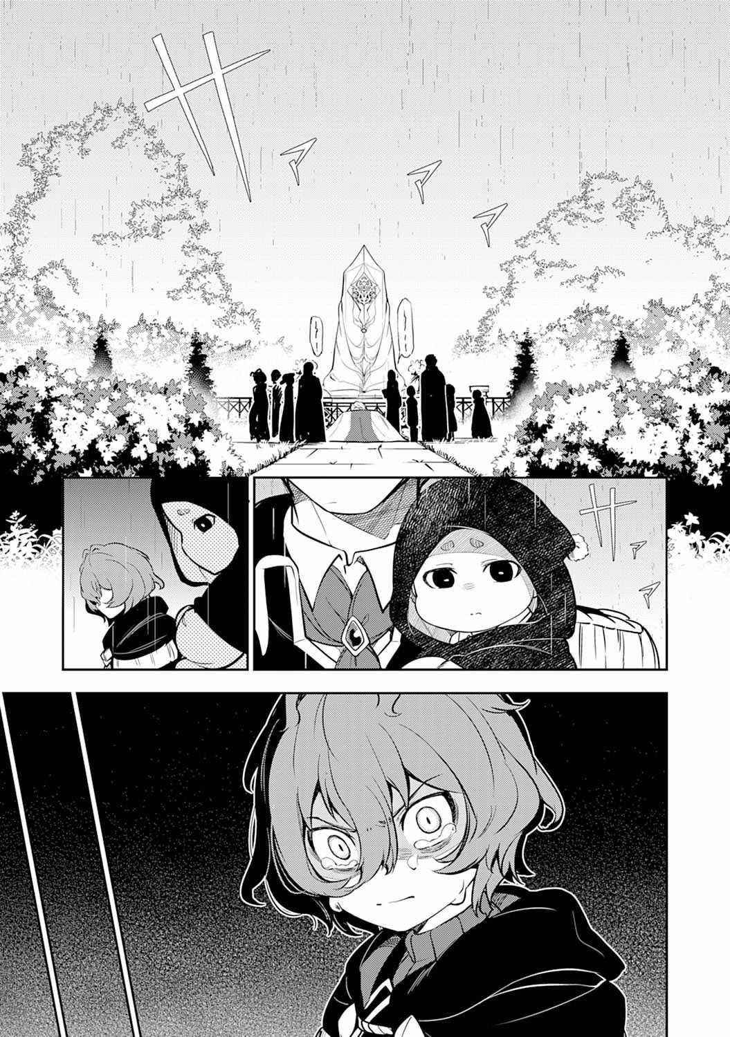 Unluckiness to the Strongest Man Chapter 3 - Page 1