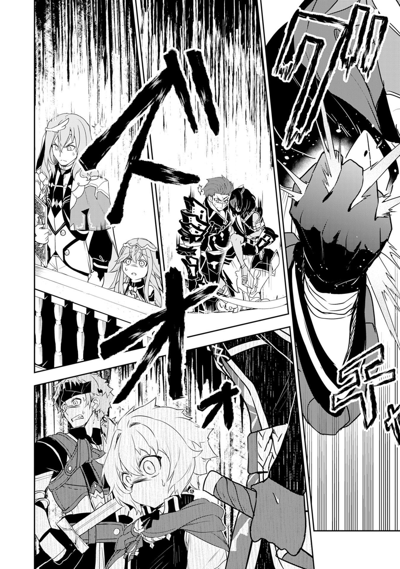 Unluckiness to the Strongest Man Chapter 30 - Page 31