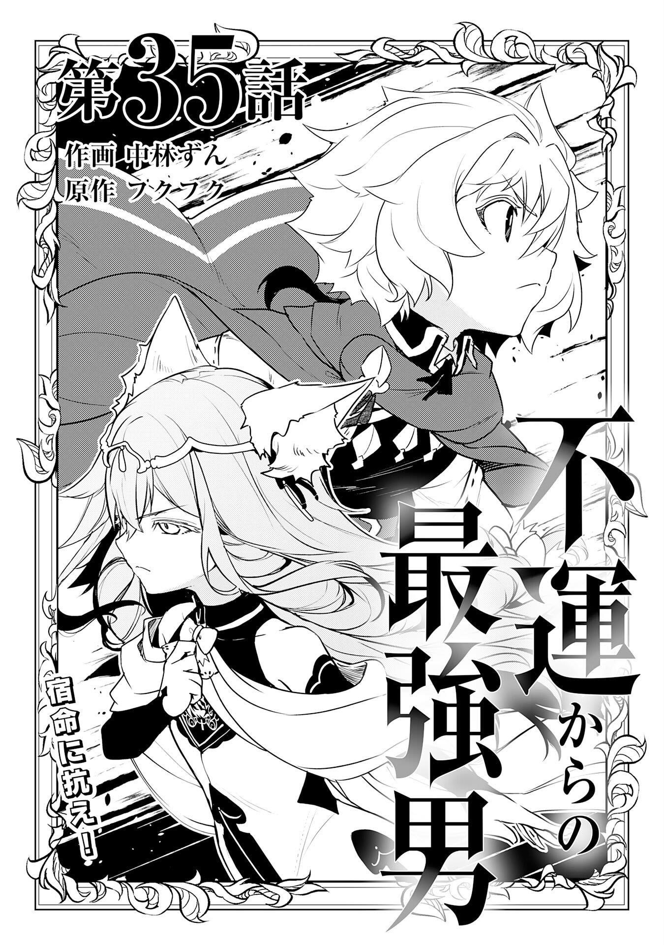 Unluckiness to the Strongest Man Chapter 35 - Page 1